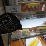 伊豆フルーツバー（イズフルーツバー）