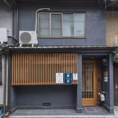 音々ハウス（京都府 別荘・ヴィラ・コンドミニアム） / 4