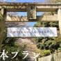 【楽天トラベルサマーSALE】高松の迎賓館★便利な大型平面駐車場完備。うどん県観光の拠点に【朝食付】 | 高松国際ホテル