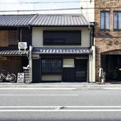 藏や 上五条町(京都府 町家) / 3