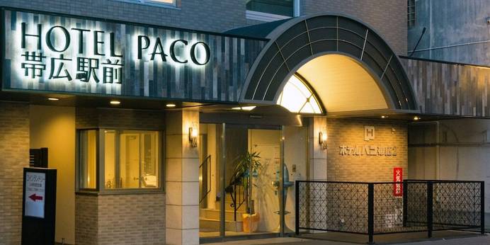 ホテルパコ帯広駅前（旧：ホテルパコ帯広2）（北海道 ビジネスホテル） / 1