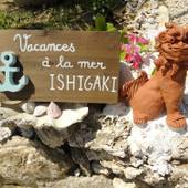 Vacances a la mer 海の休日 石垣島（沖縄県 別荘・ヴィラ・コンドミニアム） / 2