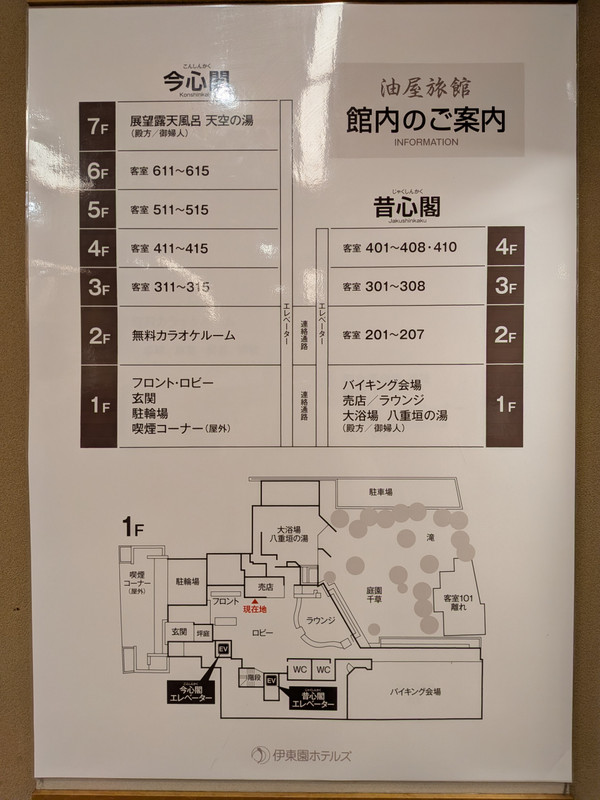 館内案内図です