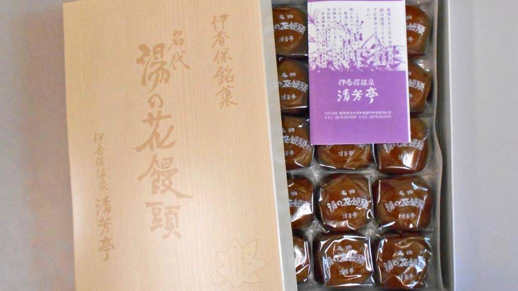 お土産や食べ歩きにも
湯の花まんじゅう / 2