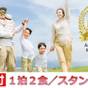 【楽天スーパーSALE】1泊２食＜プレミアムラウンジ付＞6/1-6/20 | 越後湯沢温泉 湯沢東映ホテル