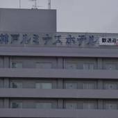 神戸ルミナスホテル 兵庫駅前（兵庫県 ビジネスホテル） / 5