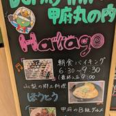 天然温泉 勝運の湯 ドーミーイン甲府丸の内（山梨県 ビジネスホテル） / 5