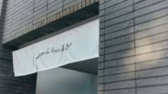 古門戸 Common de Hostel＆Bar