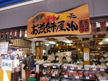 「雷神堂 総本店」外観 848506 
