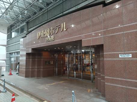 熱海温泉 伊東園ホテル 熱海館 / 1