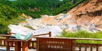 【登別温泉】カップルで観光も温泉も楽しもう♪おすすめホテル7選