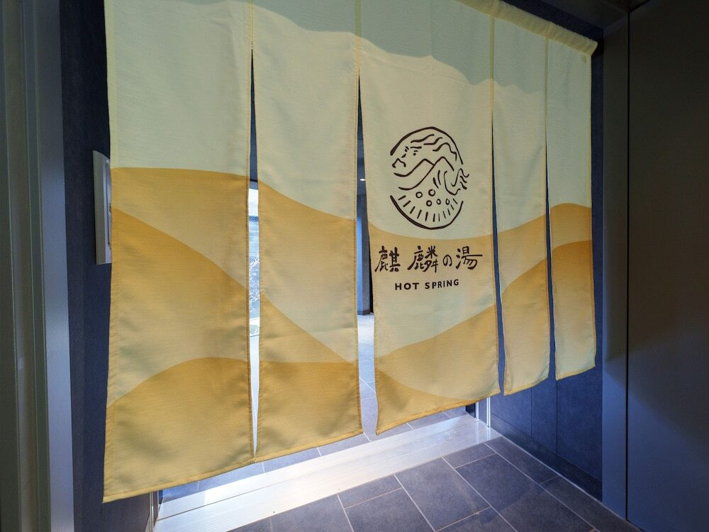 温泉