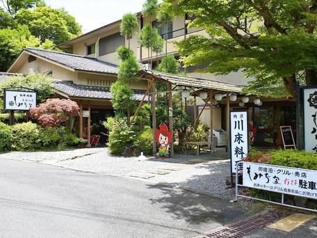 もみぢ家本館 高雄山荘 / 3