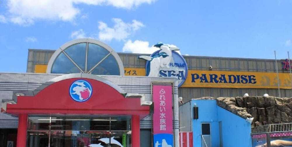 施設からの眺望