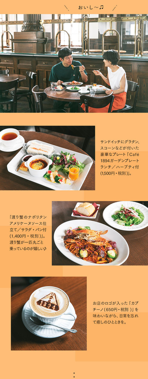 新鮮さを少しプラス♪非日常を感じる銀座デート - 9