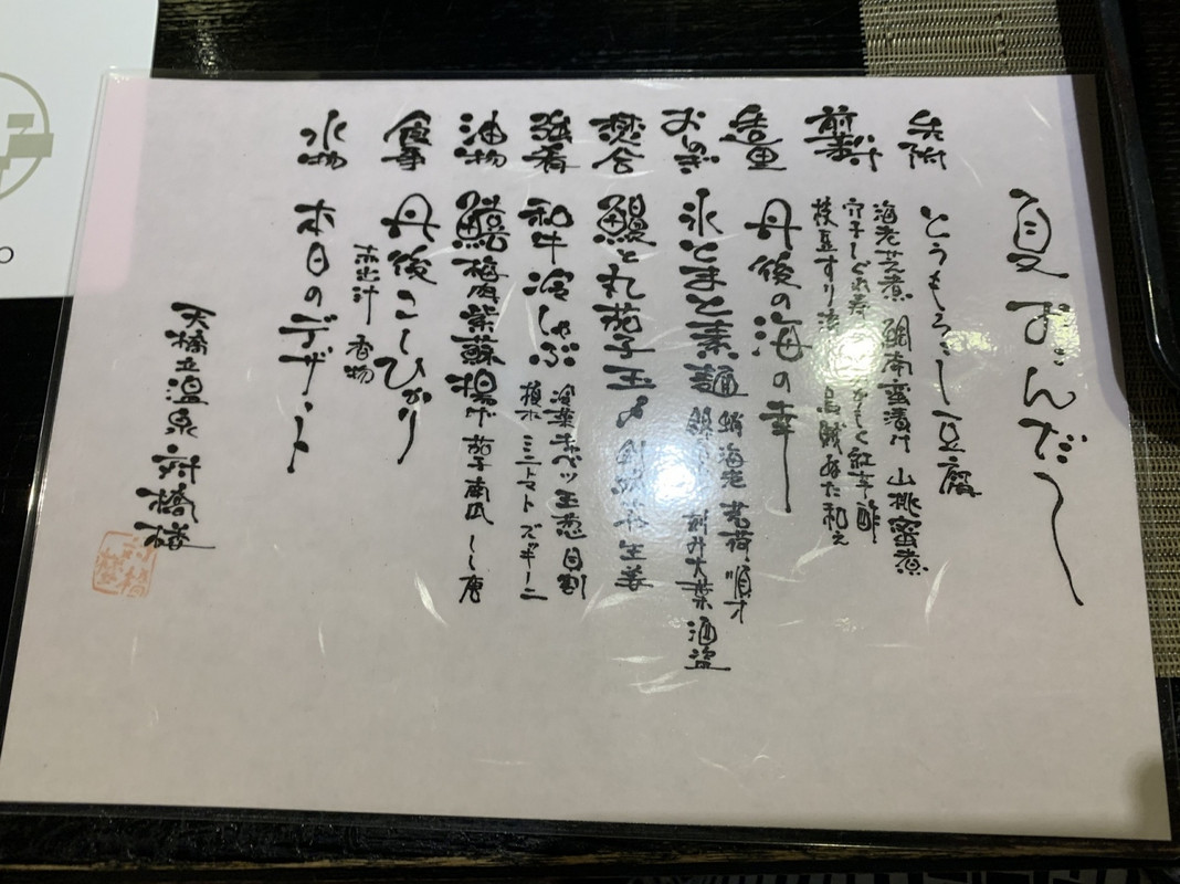 夕食のお献立。お酒も種類が多いので呑助には楽しい。