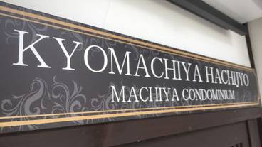 施設の入り口 / 15