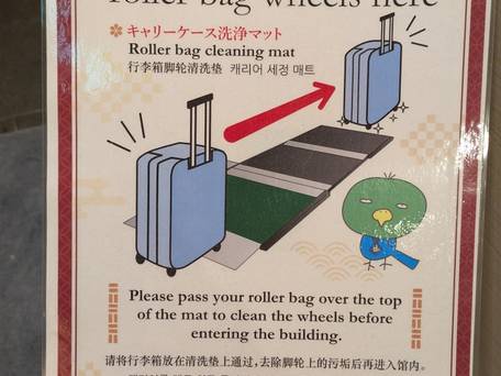 天然温泉 凌雲の湯 御宿 野乃浅草 / 3