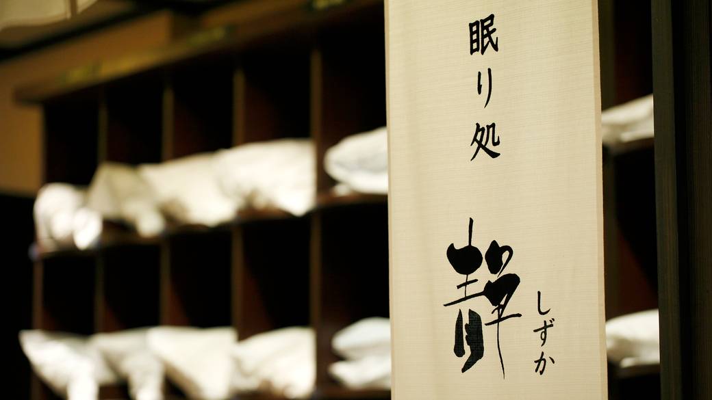 温泉で満たされる
素敵な1泊2日旅行 / 3