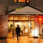 ホテル ルミエール日向（宮崎県 シティホテル） / 3