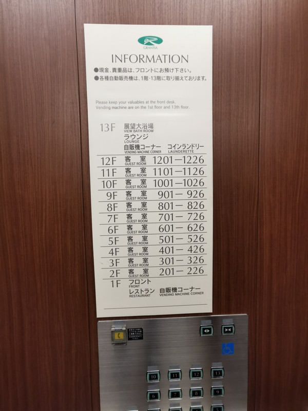 エレベーター