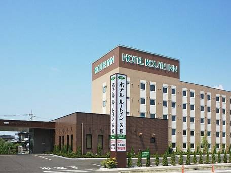 ホテルルートイン矢板 / 1