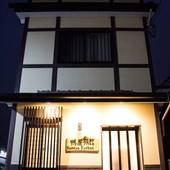 鴨屋旅館（京都府 旅館） / 4