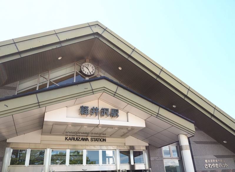 新幹線で軽井沢へ
爽やかな旅の始まり / 1