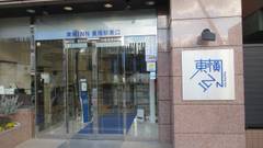 東横イン豊橋駅東口