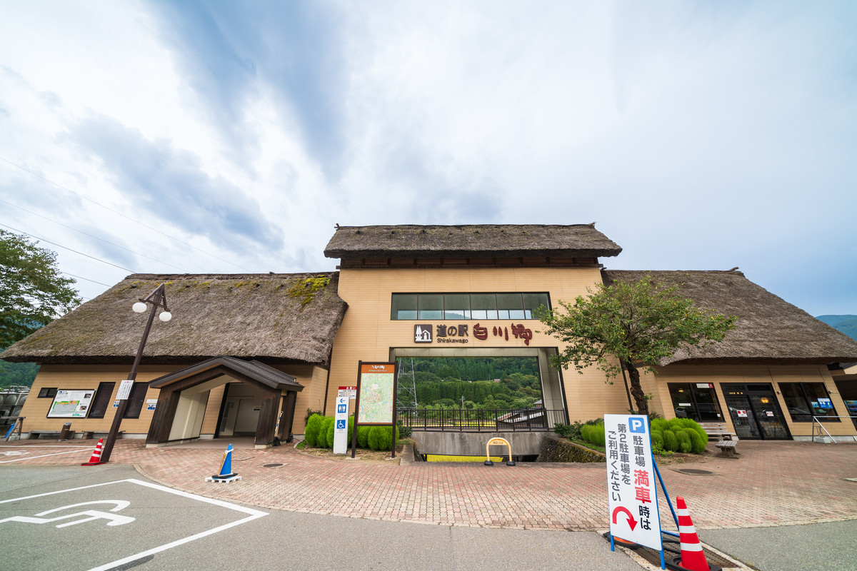 道の駅白川郷