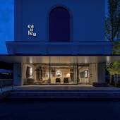 オーベルジュ オーフ（石川県 旅館） / 2