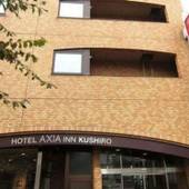 ホテルアクシアイン釧路(北海道 ビジネスホテル) / 4