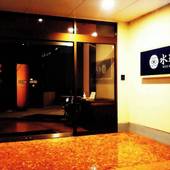 河津七滝 渓流温泉茶寮 水鞠－mizumari－（静岡県 旅館） / 5