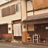 ゲストハウス凡（京都府 ゲストハウス・ホステル・ドミトリー） / 4