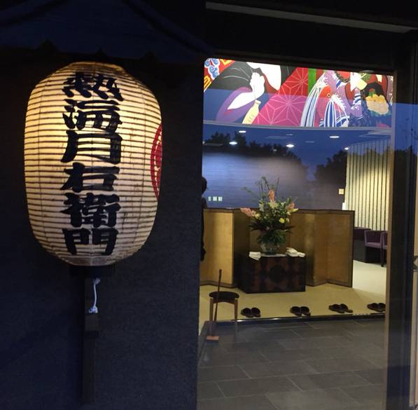 提灯や壁画
和の雰囲気がお出迎え / 4