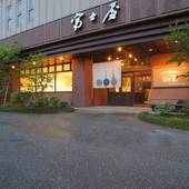 山代温泉 温泉めい想倶楽部 富士屋（石川県 旅館） / 5