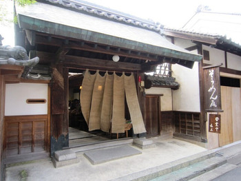 「そうめん處 森正」 外観 3707333 