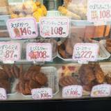 斎藤惣菜店 ころっけや（サイトウソウザイテンコロッケヤ）