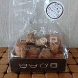 NASUのラスク屋さん（ナスノラスクヤサン）