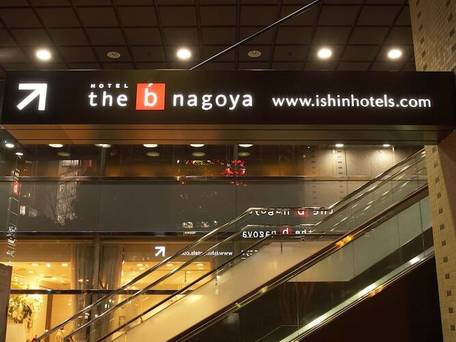 the b 名古屋（ザビー なごや） / 4