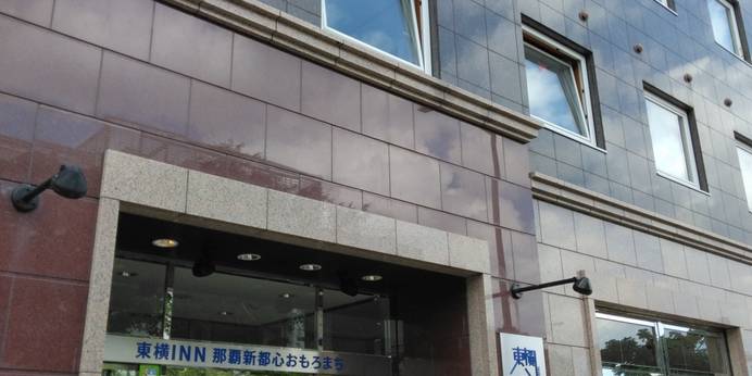 東横イン那覇新都心おもろまち（沖縄県 ビジネスホテル） / 1