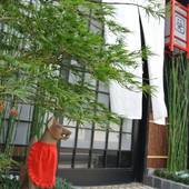 宿ya京都下鴨（京都府 別荘・ヴィラ・コンドミニアム） / 3