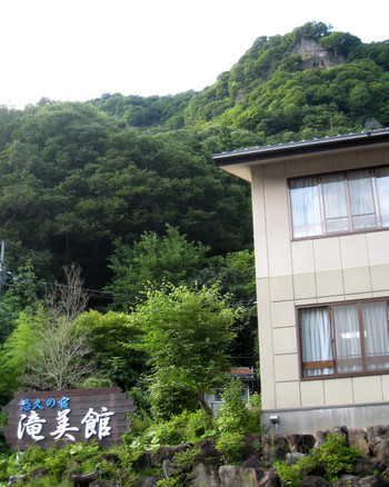 「悠久の宿 滝美館」 外観 1968164 宿外観2 滝入口まで徒歩3分