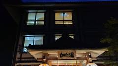 奥鬼怒温泉 加仁湯（かにゆ）