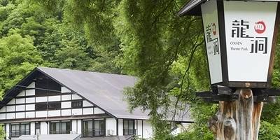 源泉掛流しの湯めぐりテーマパーク 龍洞(群馬県 旅館) / 1