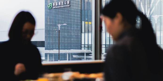 ホテル・ラ・ジェント・プラザ函館北斗（北海道 ビジネスホテル） / 1