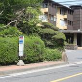 川涌の湯 マウントビュー箱根（神奈川県 旅館） / 5