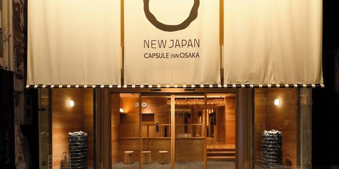 カプセルイン大阪(ニュージャパン梅田)(大阪府 カプセルホテル) / 1