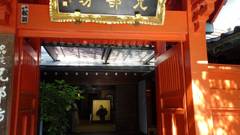 善光寺宿坊 兄部坊