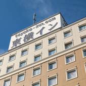 東横イン埼玉戸田公園駅西口（埼玉県 ビジネスホテル） / 3